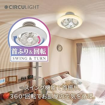 シーリングファンライト 12畳 首振り★新品未使用 Amazon | 【音声コントロール】シーリングファンライト サーキュ